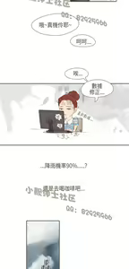 Page 177 of 恶女来了请小心 - preview thumbnail