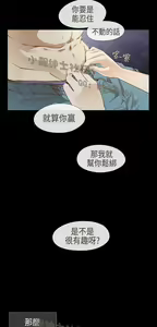 Page 18 of 恶女来了请小心 - preview thumbnail