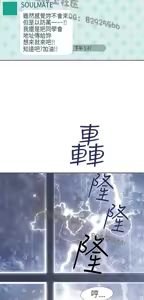 Page 185 of 恶女来了请小心 - preview thumbnail