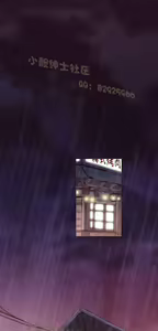 Page 188 of 恶女来了请小心 - preview thumbnail
