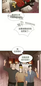 Page 190 of 恶女来了请小心 - preview thumbnail