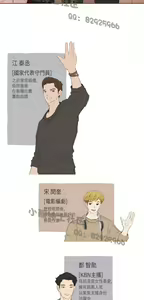 Page 191 of 恶女来了请小心 - preview thumbnail