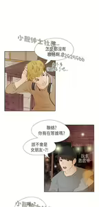Page 194 of 恶女来了请小心 - preview thumbnail