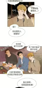 Page 195 of 恶女来了请小心 - preview thumbnail
