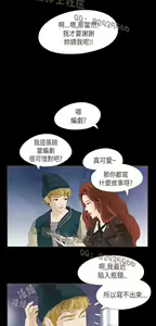 Page 207 of 恶女来了请小心 - preview thumbnail