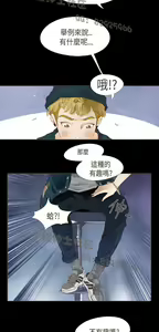 Page 209 of 恶女来了请小心 - preview thumbnail