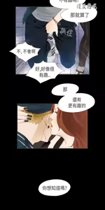 Page 210 of 恶女来了请小心 - preview thumbnail