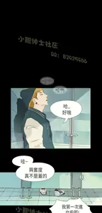Page 211 of 恶女来了请小心 - preview thumbnail