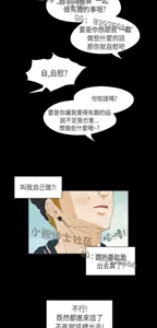 Page 214 of 恶女来了请小心 - preview thumbnail