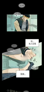 Page 217 of 恶女来了请小心 - preview thumbnail
