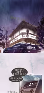 Page 221 of 恶女来了请小心 - preview thumbnail