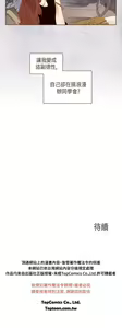 Page 223 of 恶女来了请小心 - preview thumbnail