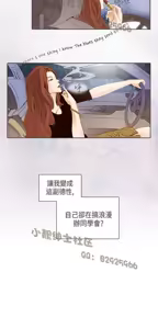 Page 225 of 恶女来了请小心 - preview thumbnail