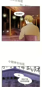 Page 227 of 恶女来了请小心 - preview thumbnail