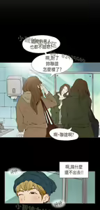 Page 230 of 恶女来了请小心 - preview thumbnail