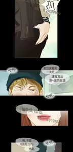 Page 236 of 恶女来了请小心 - preview thumbnail