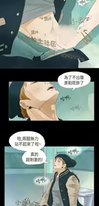 Page 241 of 恶女来了请小心 - preview thumbnail