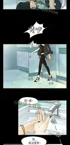 Page 242 of 恶女来了请小心 - preview thumbnail