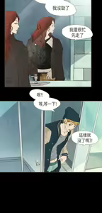 Page 243 of 恶女来了请小心 - preview thumbnail