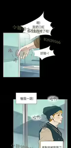 Page 244 of 恶女来了请小心 - preview thumbnail