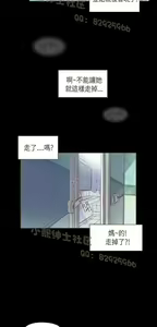 Page 245 of 恶女来了请小心 - preview thumbnail