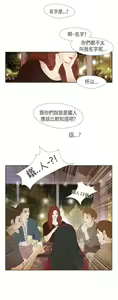 Page 264 of 恶女来了请小心 - preview thumbnail
