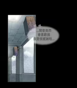 Page 267 of 恶女来了请小心 - preview thumbnail
