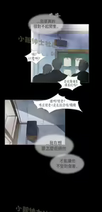 Page 268 of 恶女来了请小心 - preview thumbnail