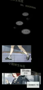 Page 269 of 恶女来了请小心 - preview thumbnail