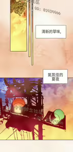 Page 27 of 恶女来了请小心 - preview thumbnail