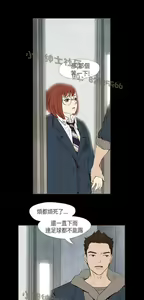 Page 277 of 恶女来了请小心 - preview thumbnail