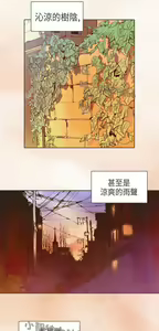 Page 28 of 恶女来了请小心 - preview thumbnail