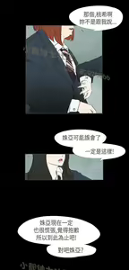 Page 283 of 恶女来了请小心 - preview thumbnail
