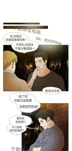 Page 285 of 恶女来了请小心 - preview thumbnail