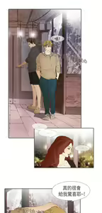 Page 288 of 恶女来了请小心 - preview thumbnail