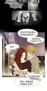 Page 292 of 恶女来了请小心 - preview thumbnail
