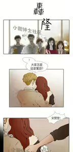 Page 293 of 恶女来了请小心 - preview thumbnail