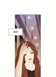 Page 296 of 恶女来了请小心 - preview thumbnail