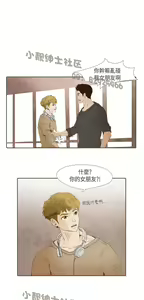 Page 297 of 恶女来了请小心 - preview thumbnail