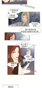 Page 304 of 恶女来了请小心 - preview thumbnail