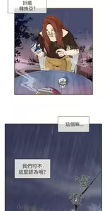 Page 305 of 恶女来了请小心 - preview thumbnail