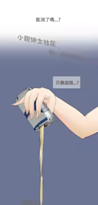 Page 307 of 恶女来了请小心 - preview thumbnail