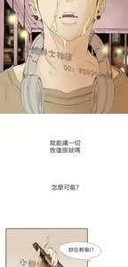 Page 309 of 恶女来了请小心 - preview thumbnail