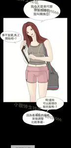 Page 326 of 恶女来了请小心 - preview thumbnail