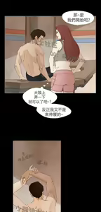 Page 329 of 恶女来了请小心 - preview thumbnail