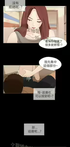 Page 337 of 恶女来了请小心 - preview thumbnail