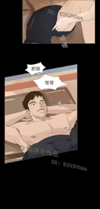 Page 338 of 恶女来了请小心 - preview thumbnail