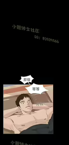 Page 339 of 恶女来了请小心 - preview thumbnail