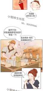 Page 34 of 恶女来了请小心 - preview thumbnail