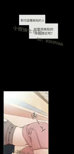 Page 345 of 恶女来了请小心 - preview thumbnail